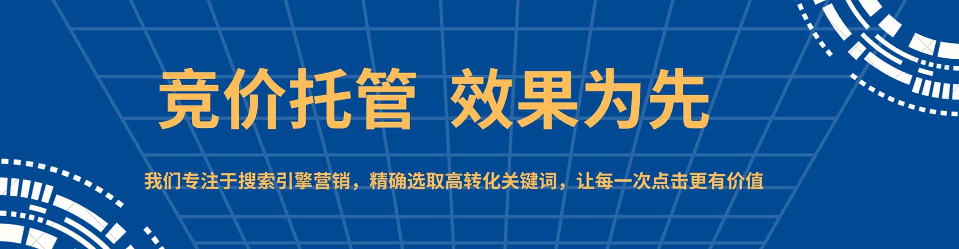 忻州sem专员