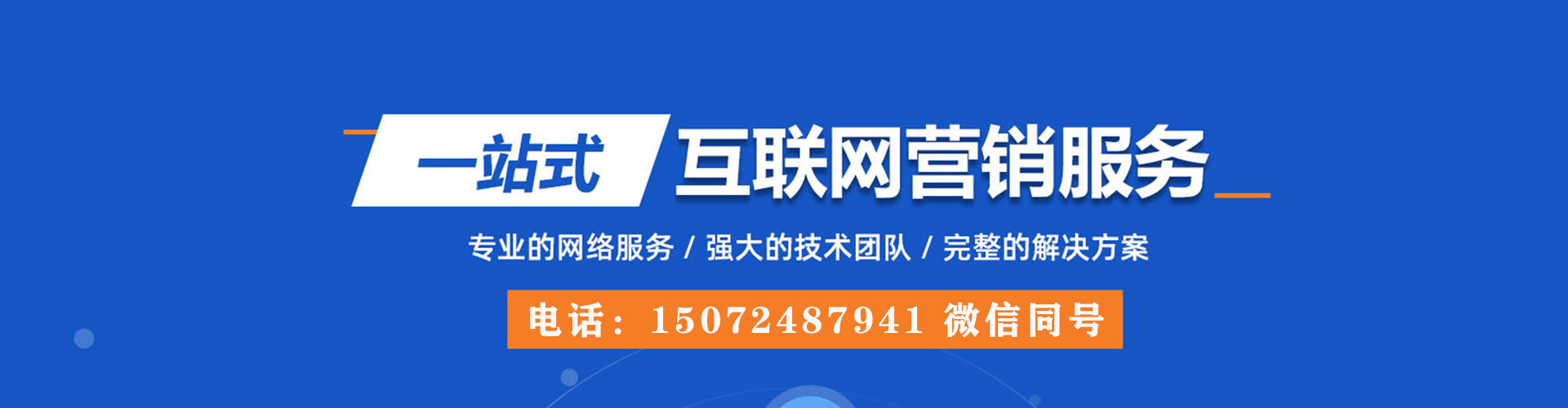 忻州百度运营推广